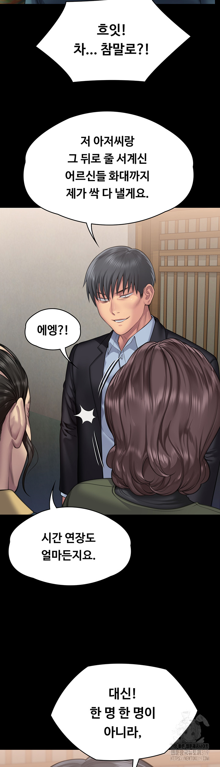 Queen Bee Raw Chapter 299 image 32