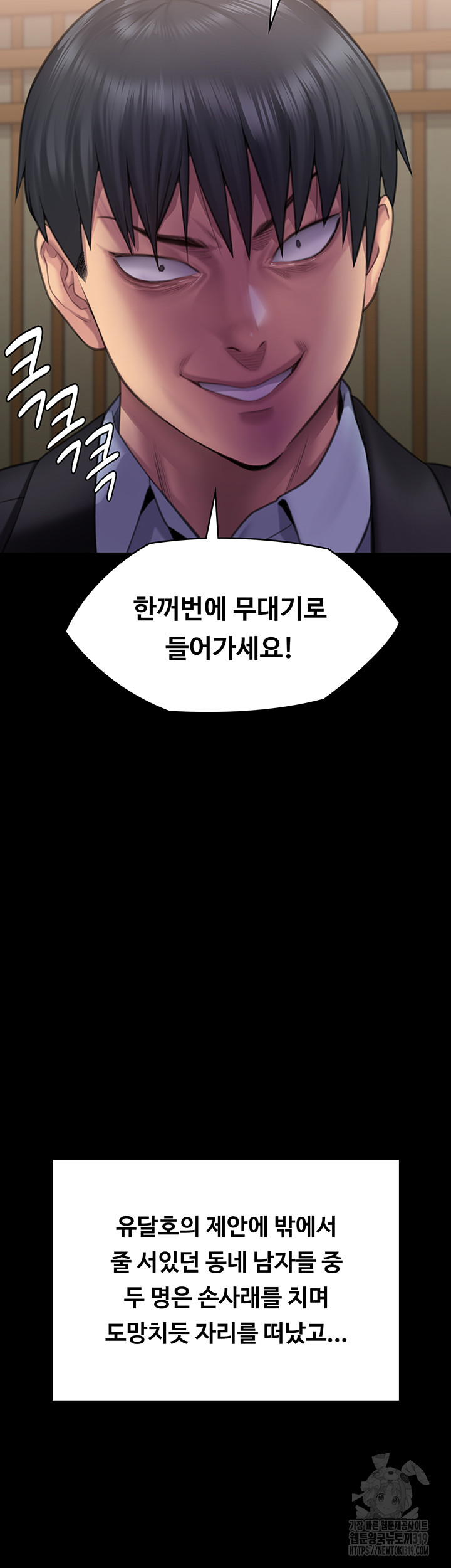 Queen Bee Raw Chapter 299 image 33