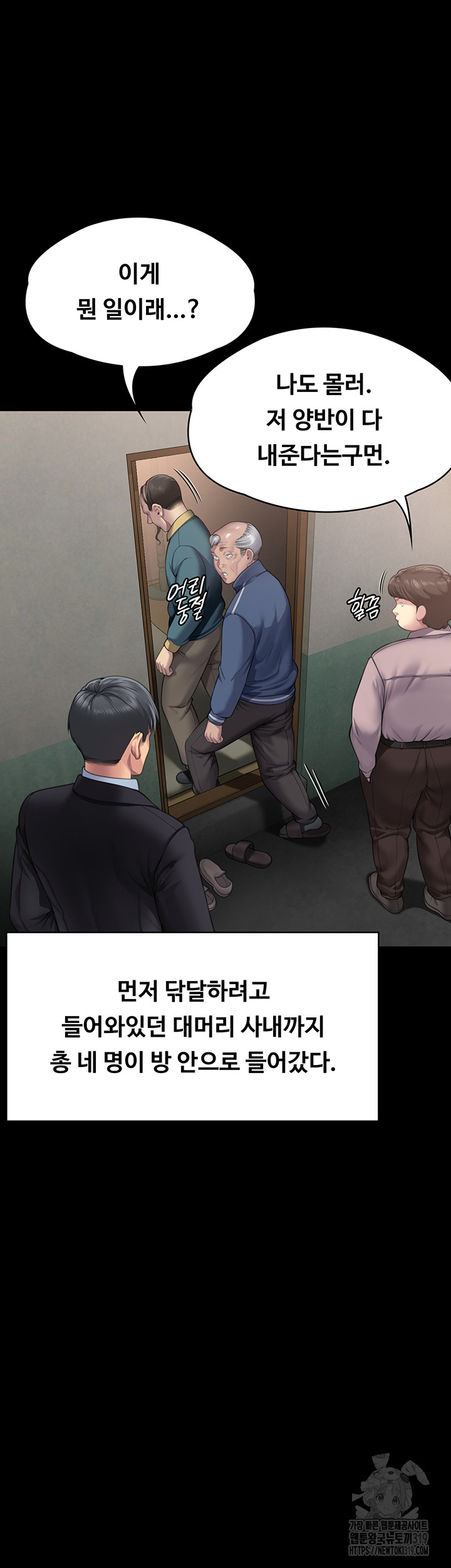 Queen Bee Raw Chapter 299 image 34
