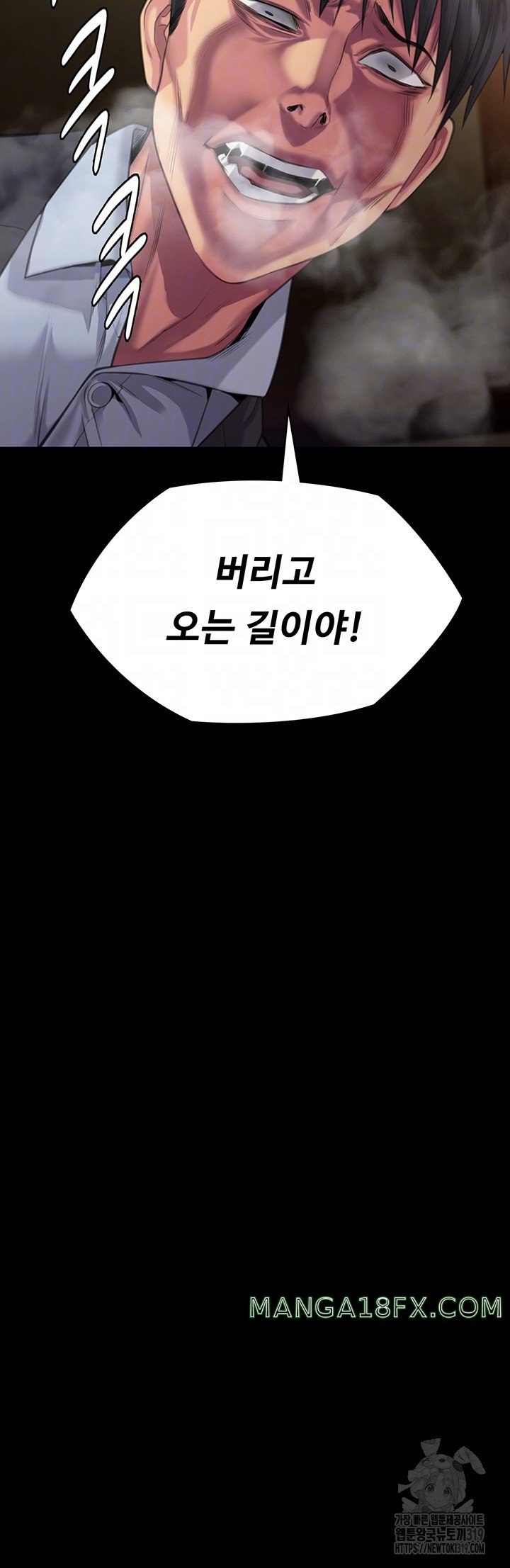 Queen Bee Raw Chapter 299 image 3