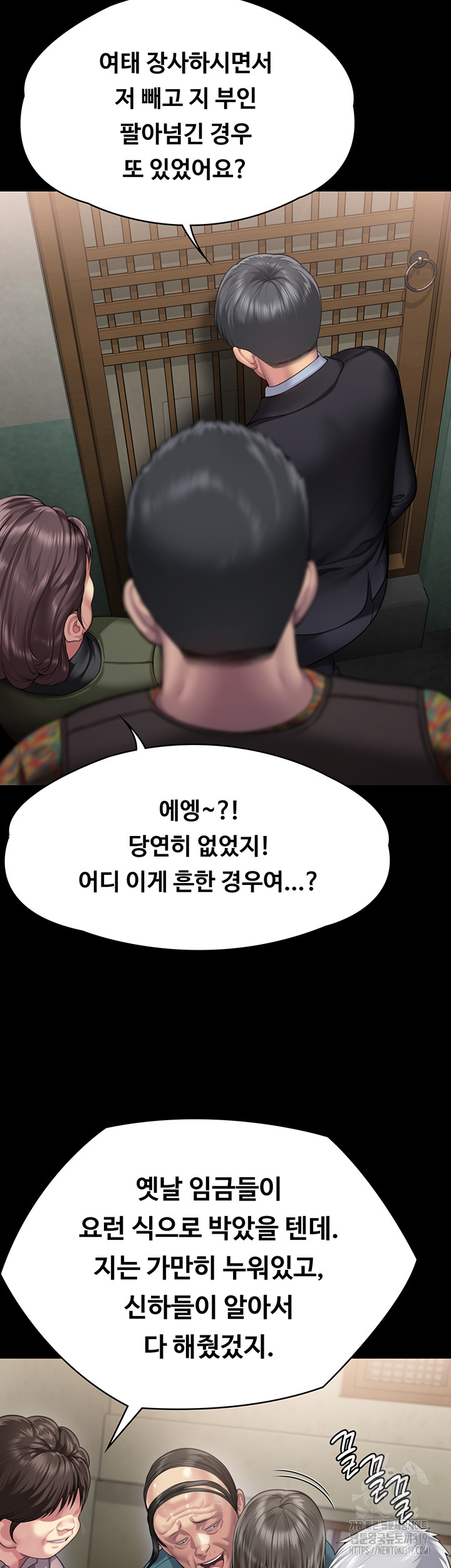 Queen Bee Raw Chapter 299 image 42