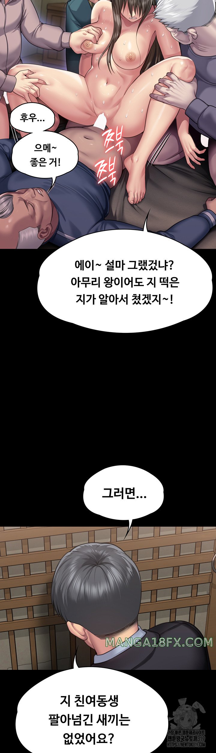 Queen Bee Raw Chapter 299 image 43