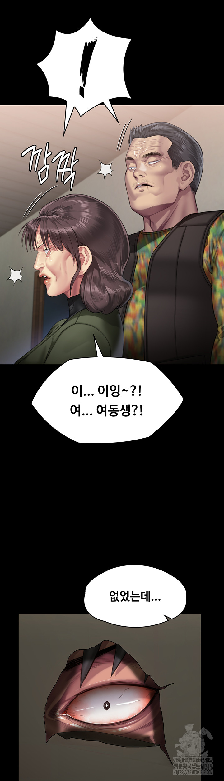 Queen Bee Raw Chapter 299 image 45