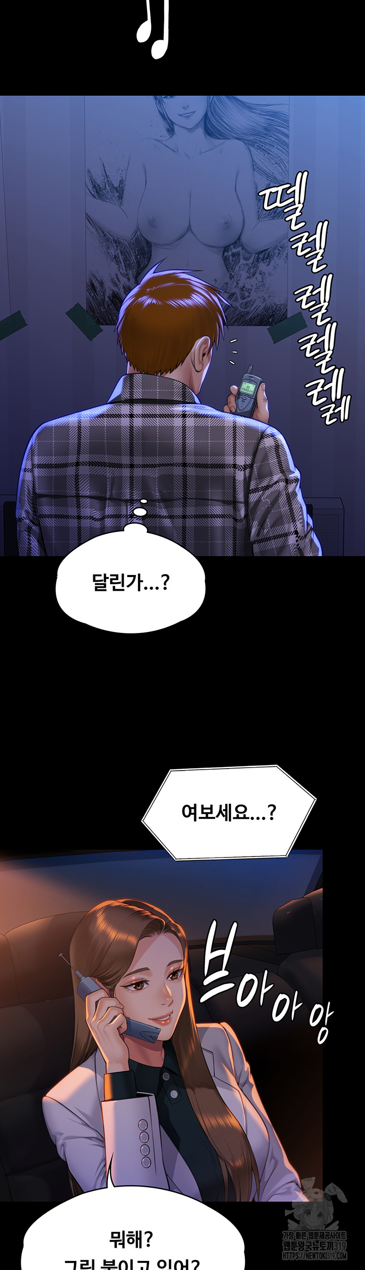 Queen Bee Raw Chapter 299 image 53