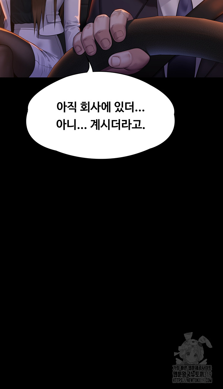 Queen Bee Raw Chapter 299 image 55
