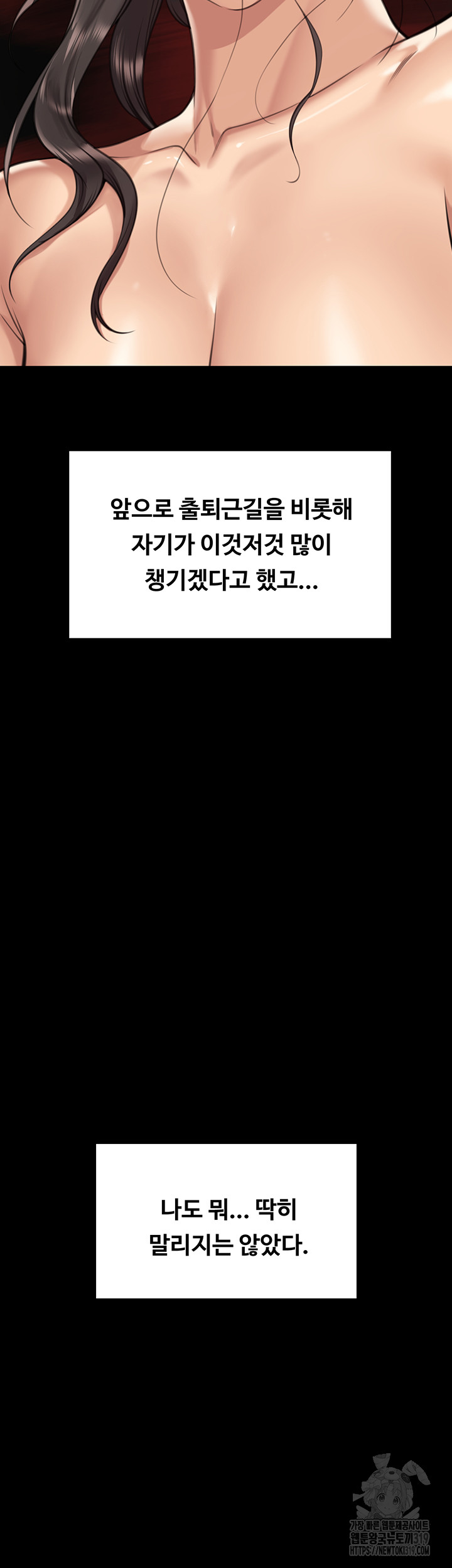 Queen Bee Raw Chapter 299 image 57