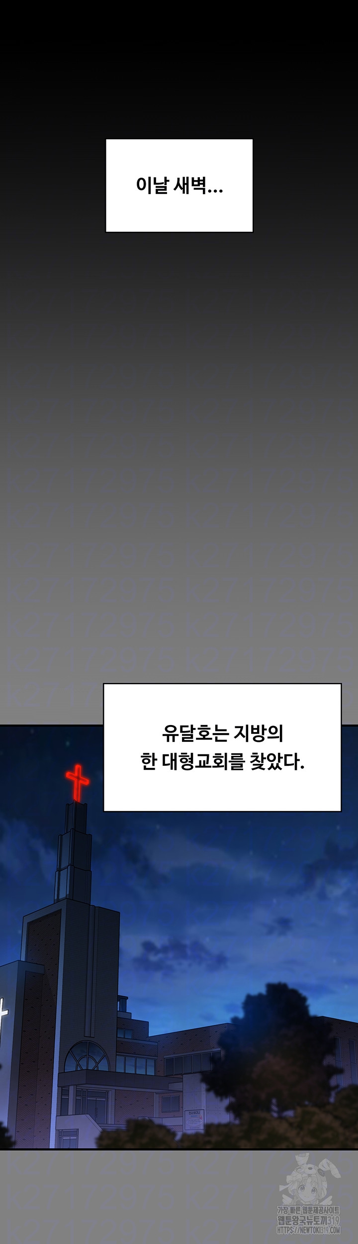 Queen Bee Raw Chapter 299 image 5