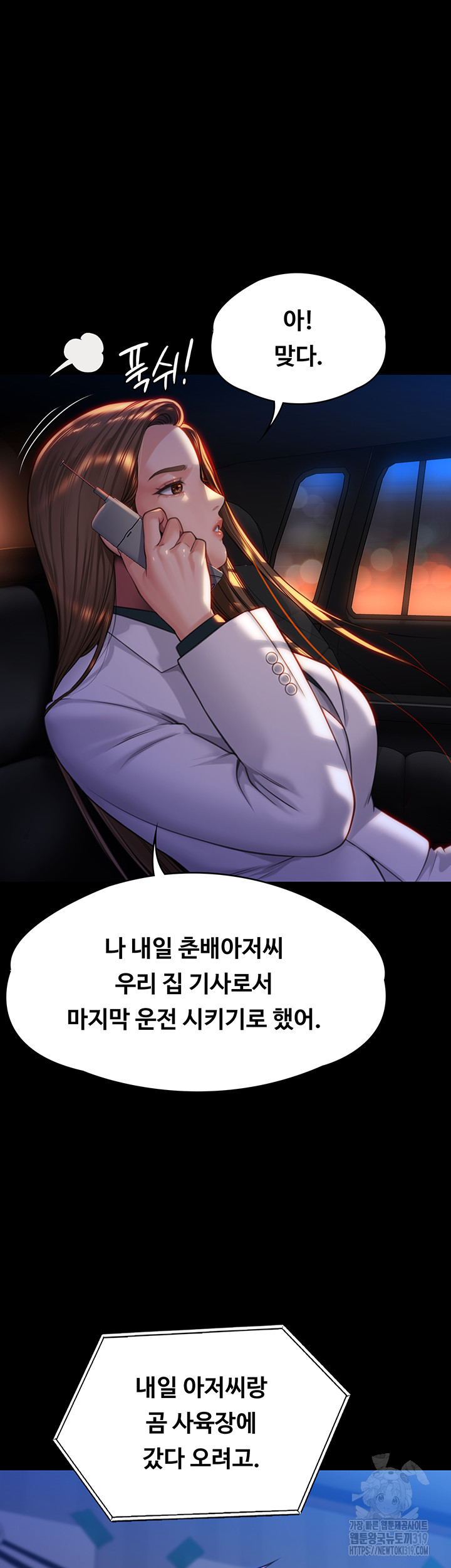 Queen Bee Raw Chapter 299 image 63