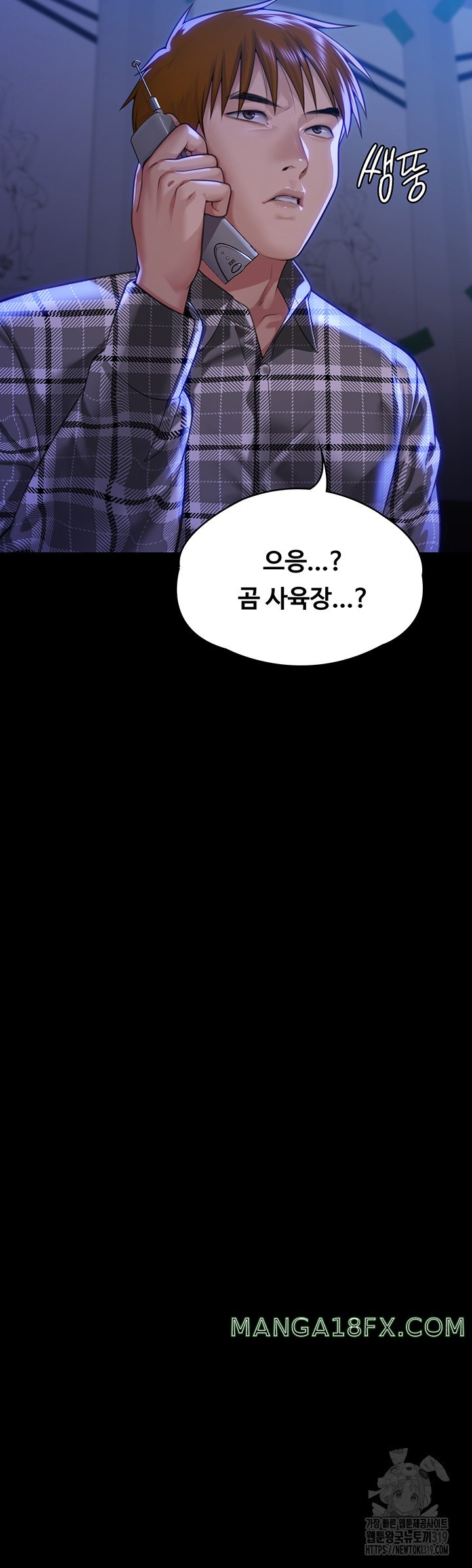 Queen Bee Raw Chapter 299 image 64