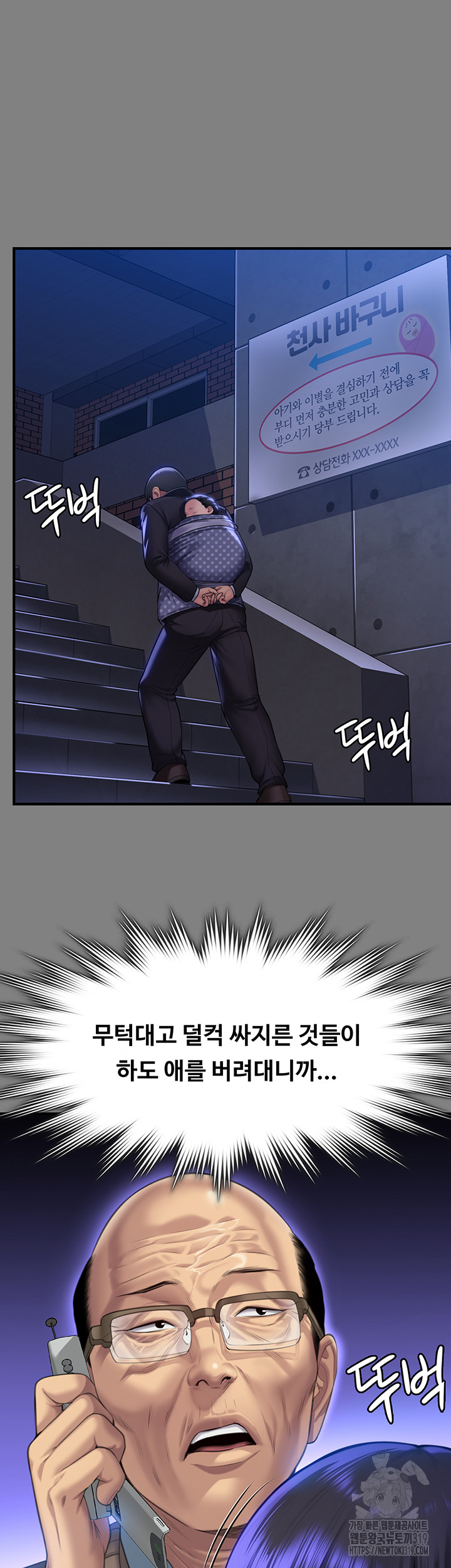 Queen Bee Raw Chapter 299 image 6