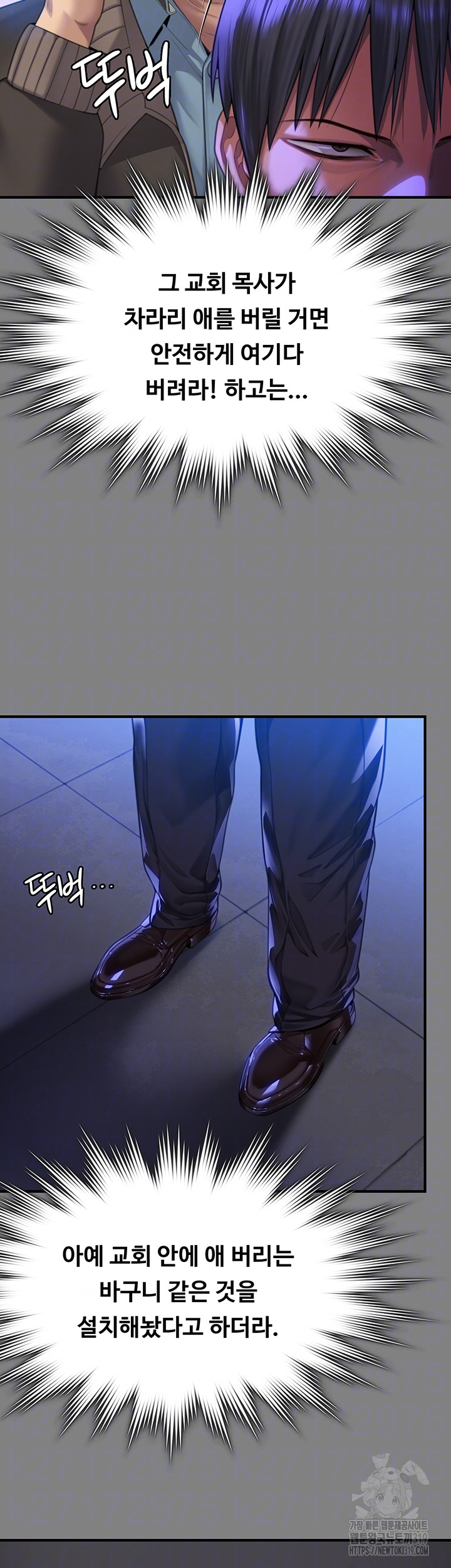 Queen Bee Raw Chapter 299 image 7