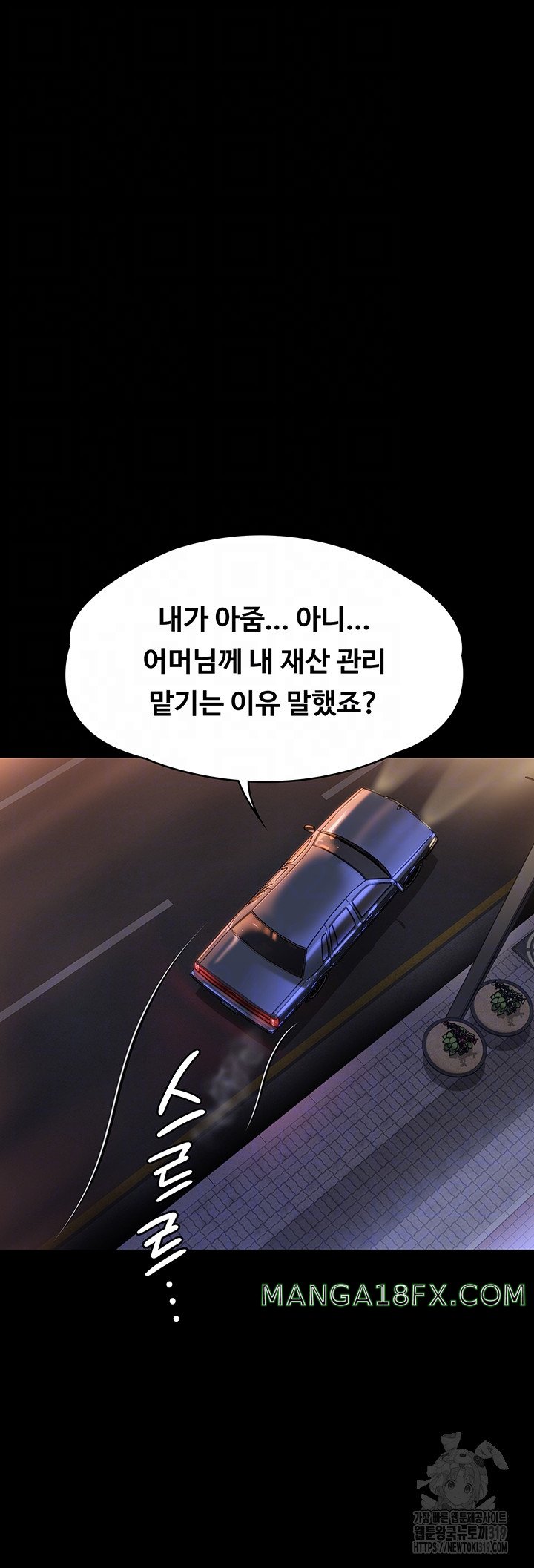 Queen Bee Raw Chapter 300 image 9