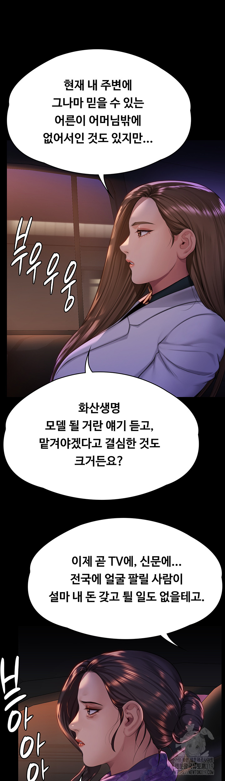 Queen Bee Raw Chapter 300 image 10