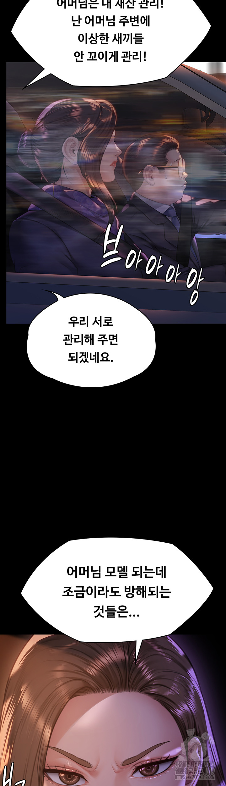 Queen Bee Raw Chapter 300 image 12