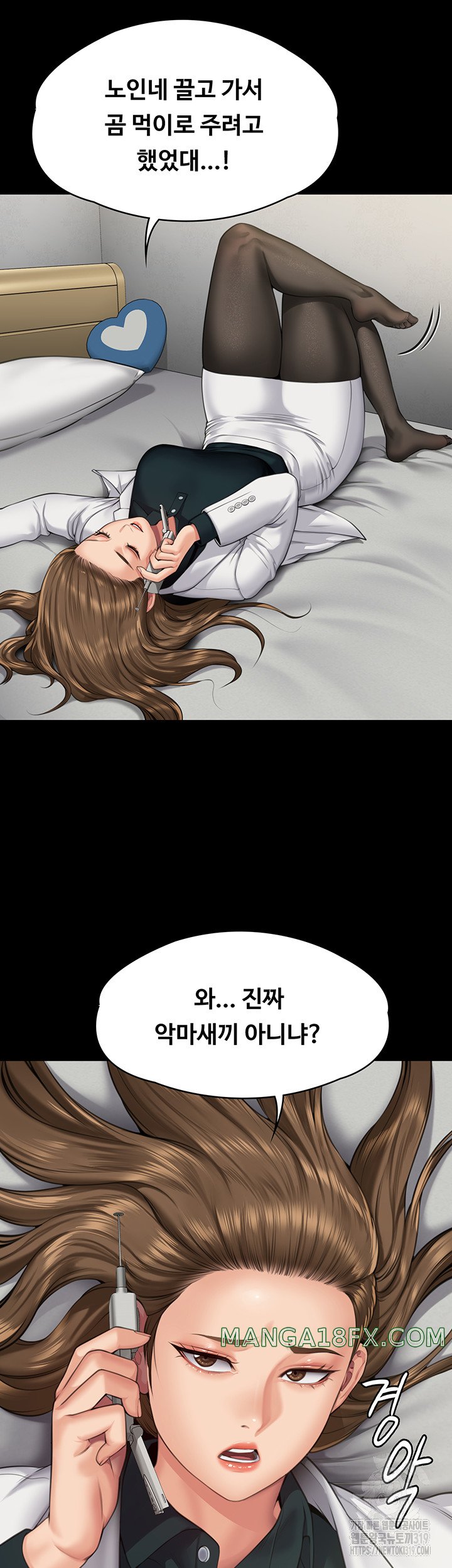 Queen Bee Raw Chapter 300 image 16