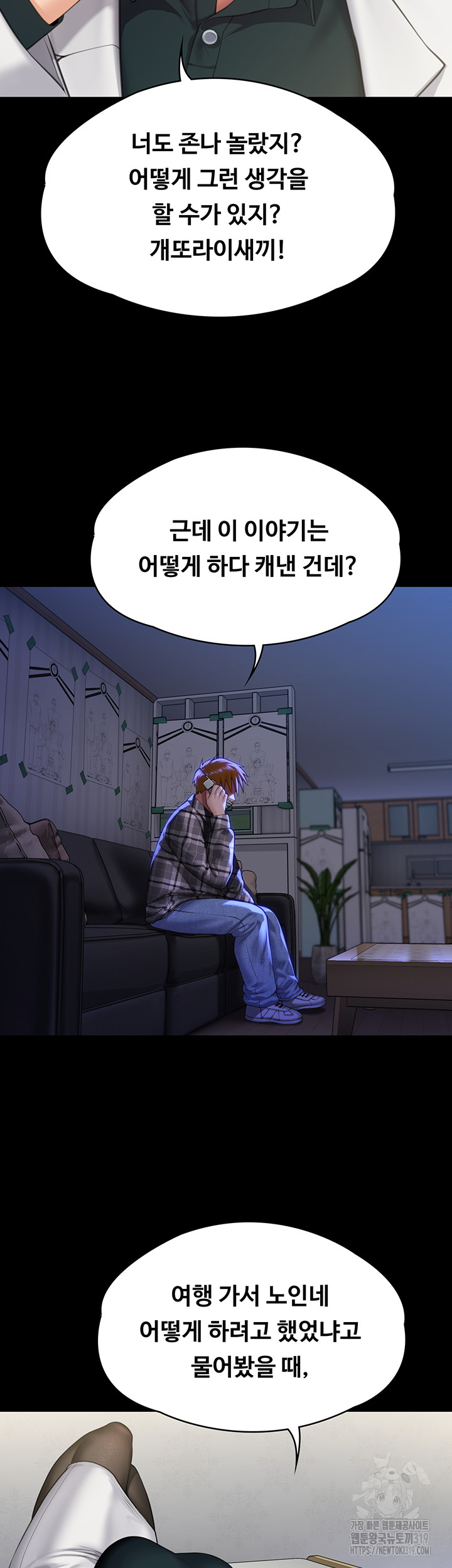 Queen Bee Raw Chapter 300 image 17