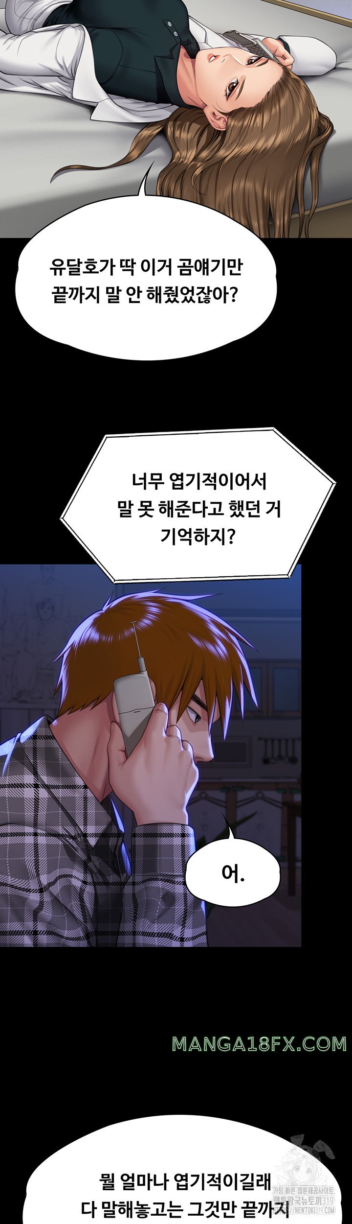Queen Bee Raw Chapter 300 image 18