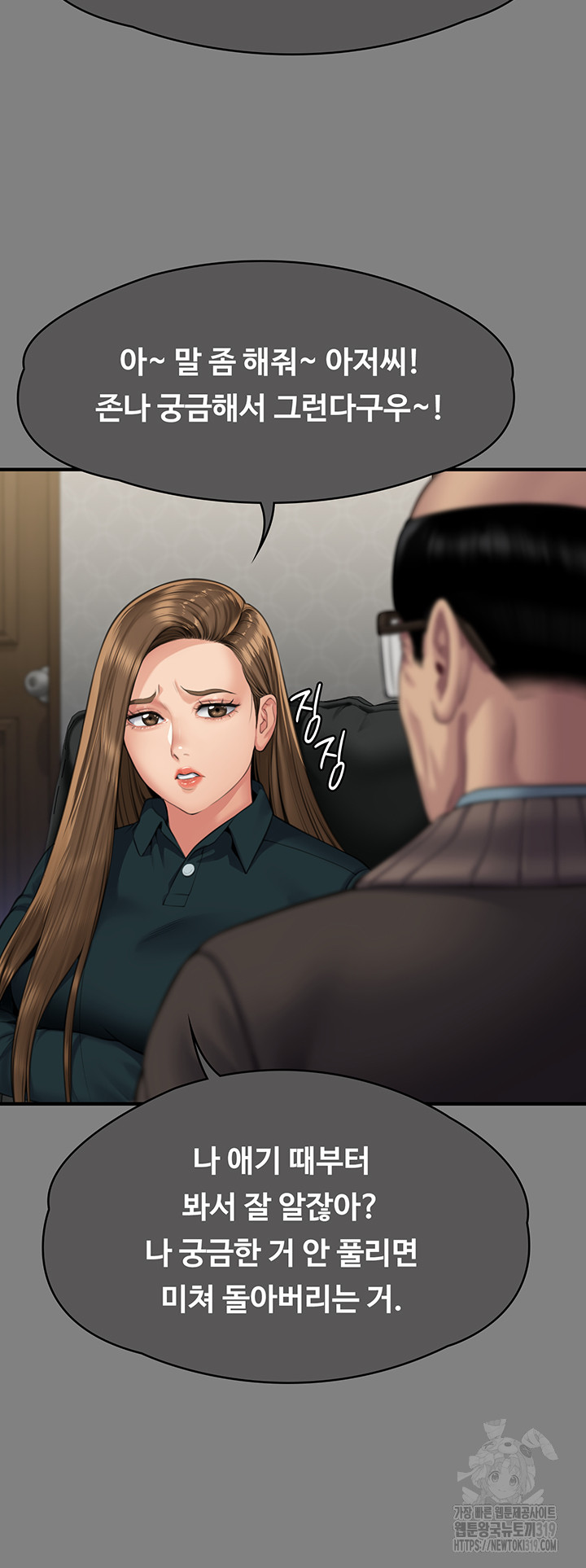 Queen Bee Raw Chapter 300 image 21