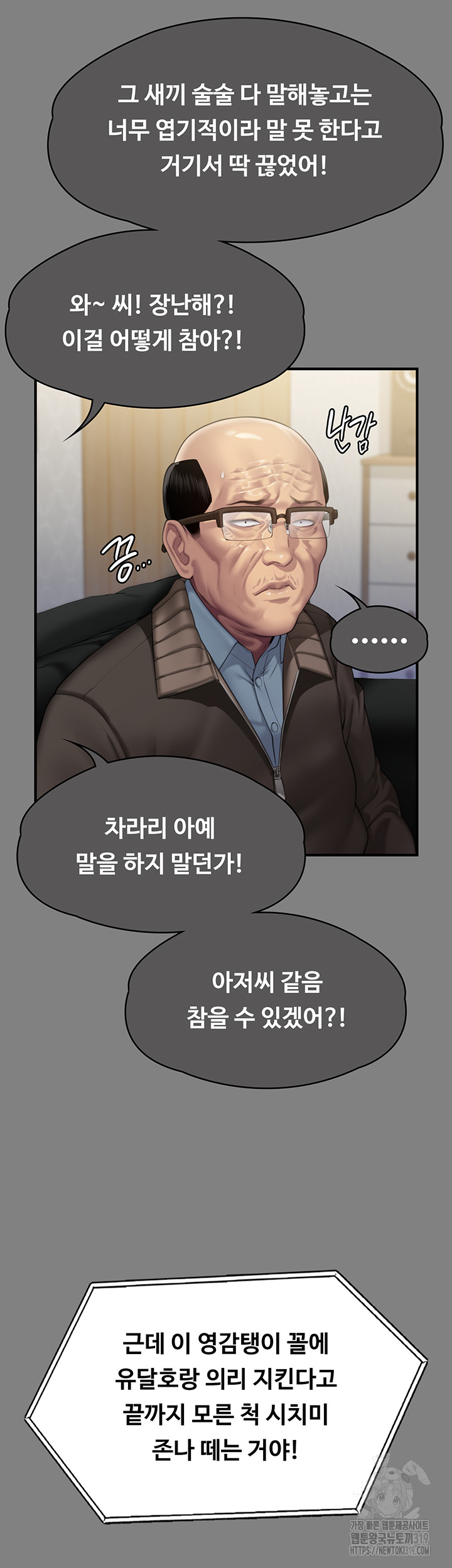 Queen Bee Raw Chapter 300 image 22