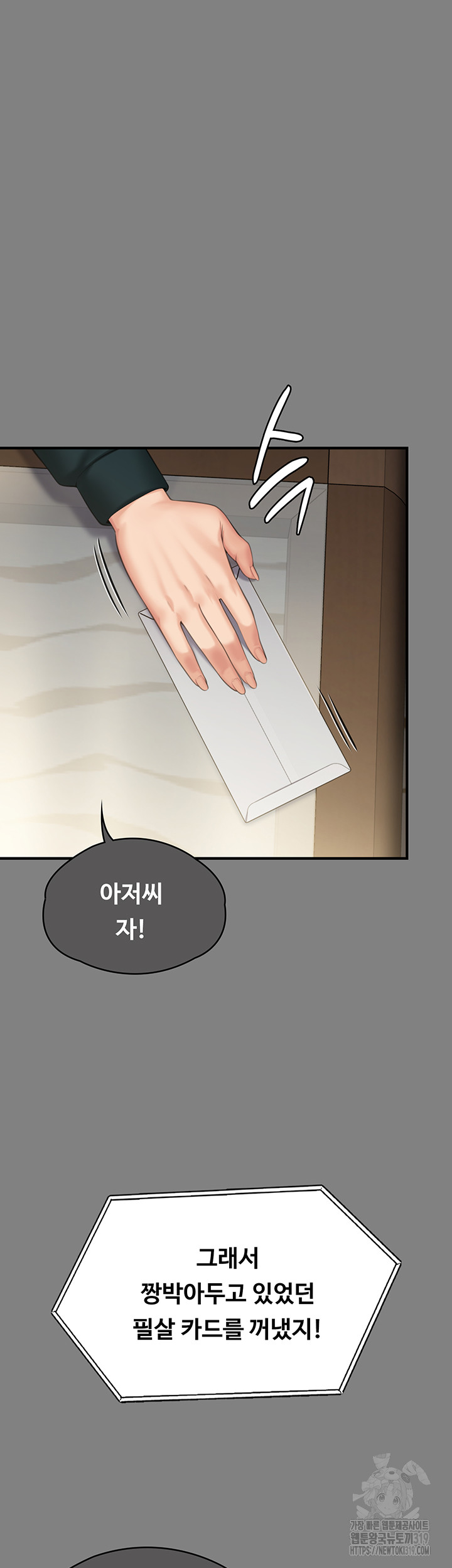 Queen Bee Raw Chapter 300 image 23