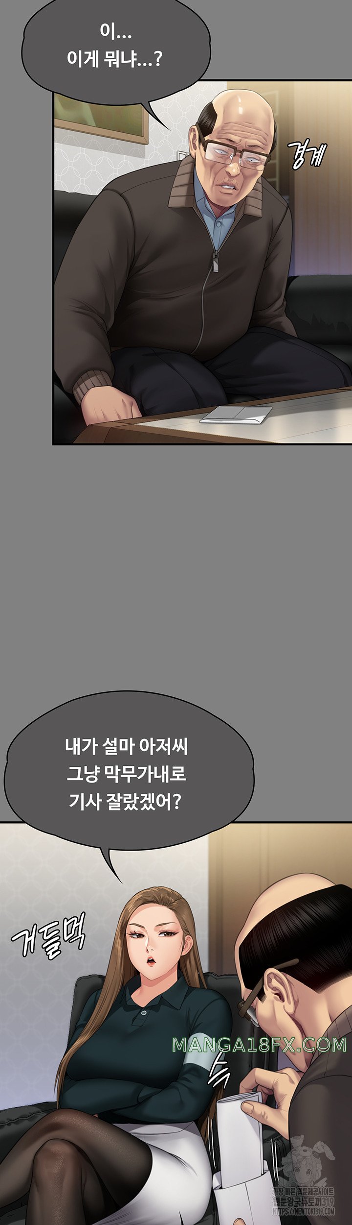 Queen Bee Raw Chapter 300 image 24