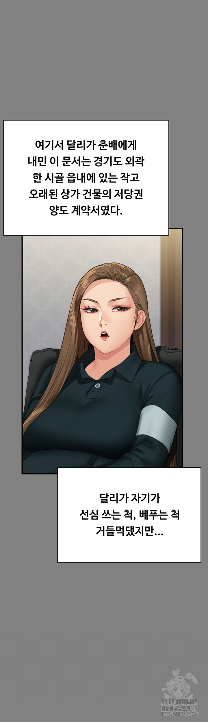 Queen Bee Raw Chapter 300 image 26