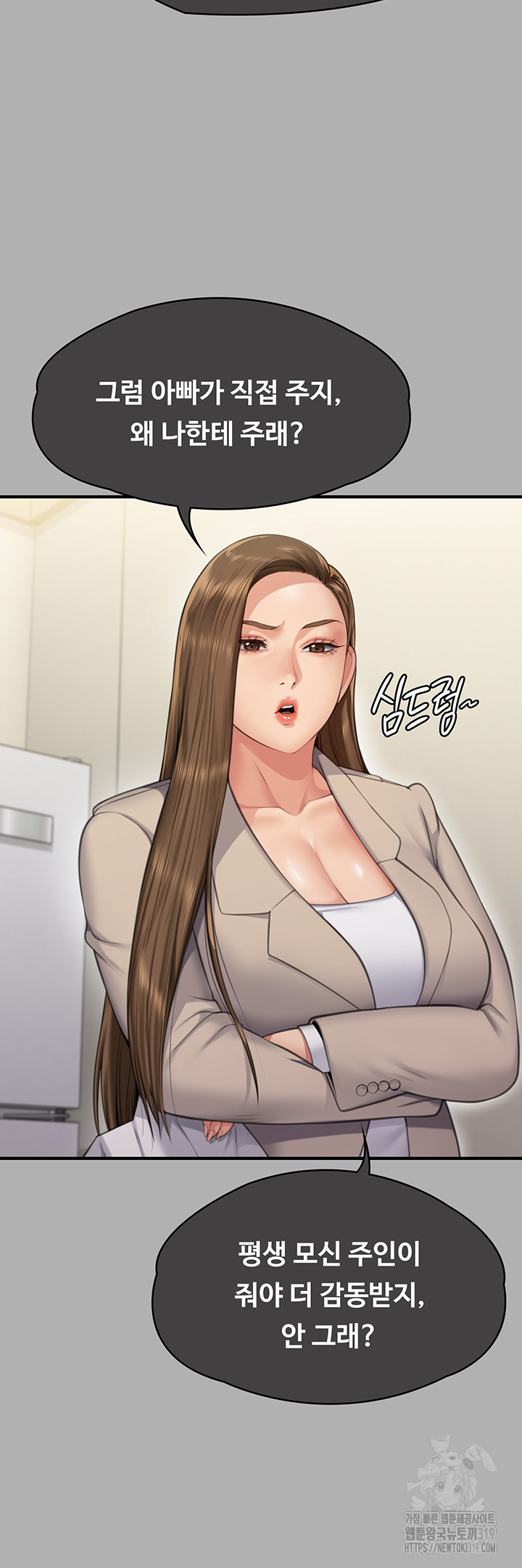 Queen Bee Raw Chapter 300 image 31