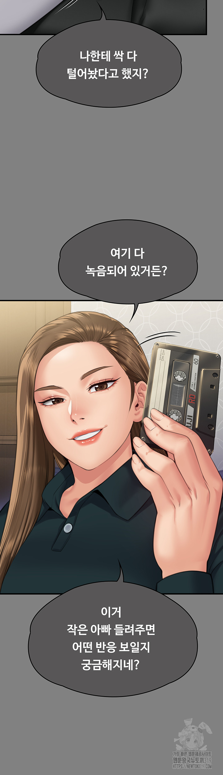 Queen Bee Raw Chapter 300 image 36