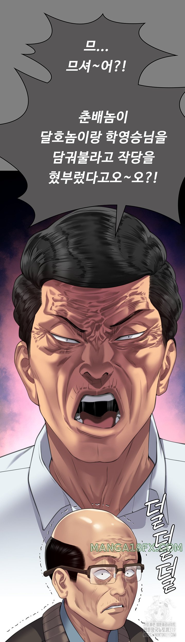 Queen Bee Raw Chapter 300 image 37
