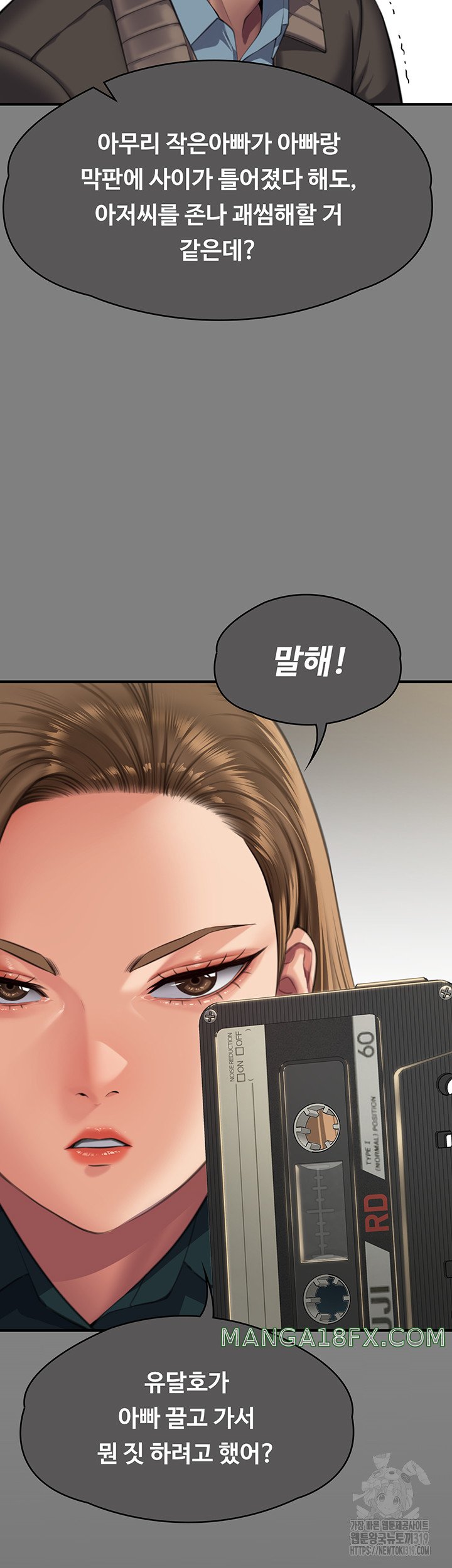Queen Bee Raw Chapter 300 image 38