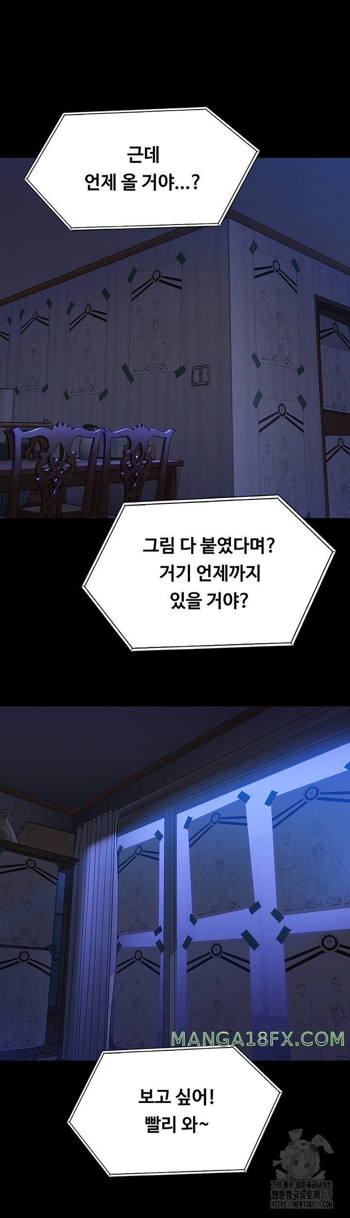 Queen Bee Raw Chapter 300 image 43