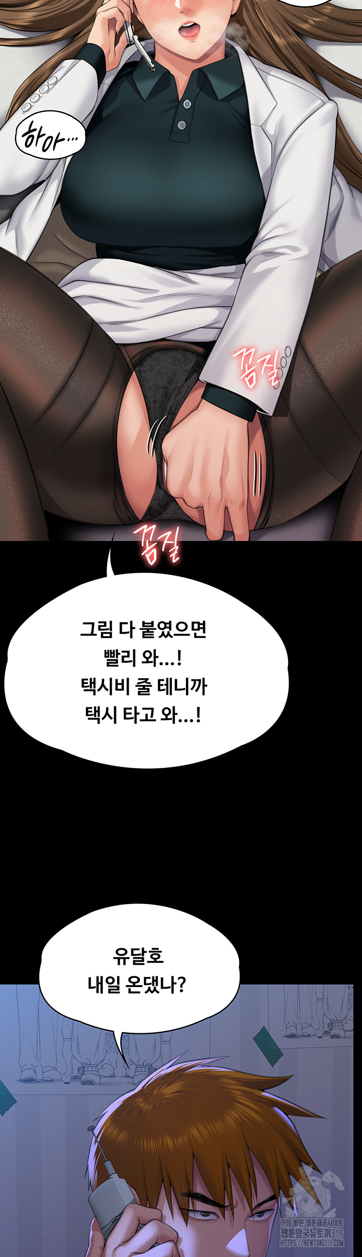 Queen Bee Raw Chapter 300 image 45