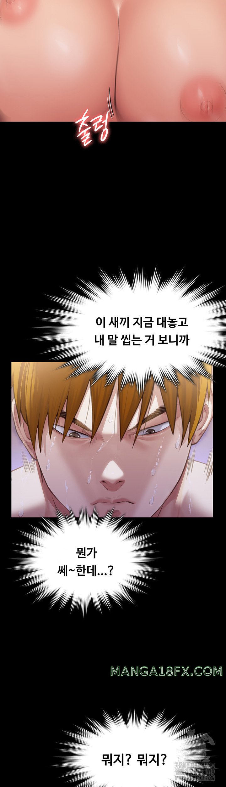 Queen Bee Raw Chapter 300 image 53