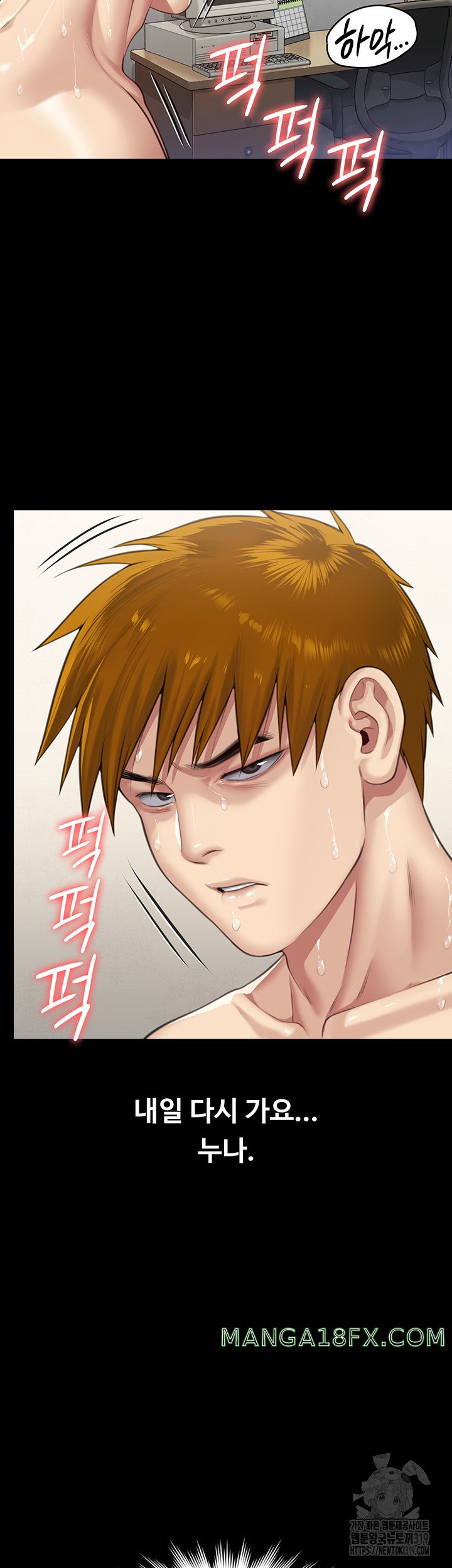 Queen Bee Raw Chapter 300 image 58