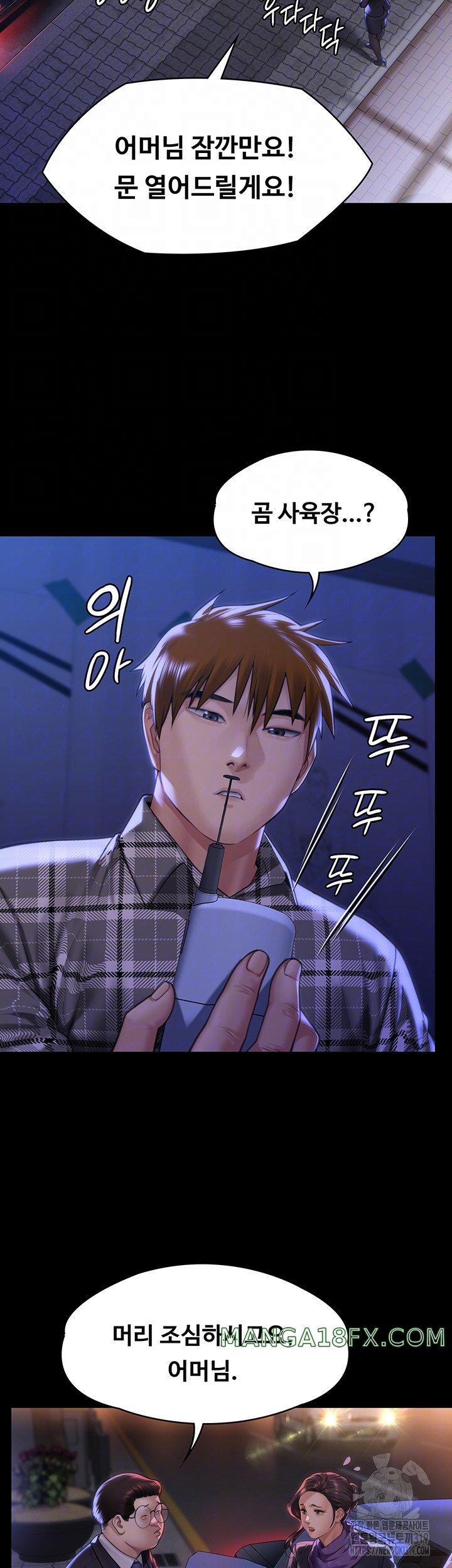Queen Bee Raw Chapter 300 image 5