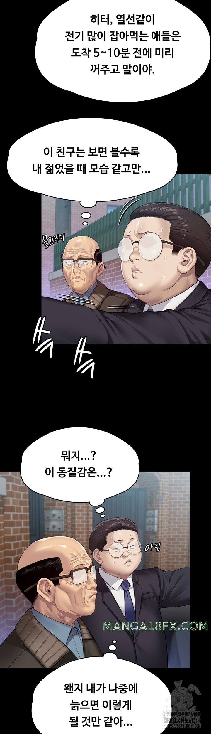 Queen Bee Raw Chapter 300 image 63