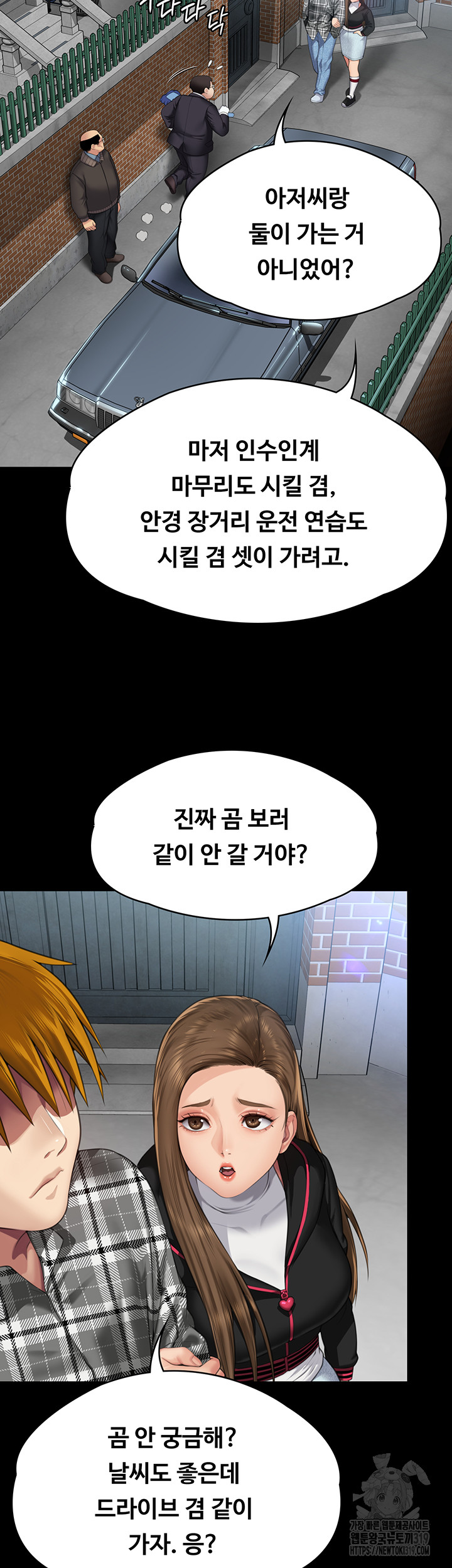 Queen Bee Raw Chapter 300 image 67