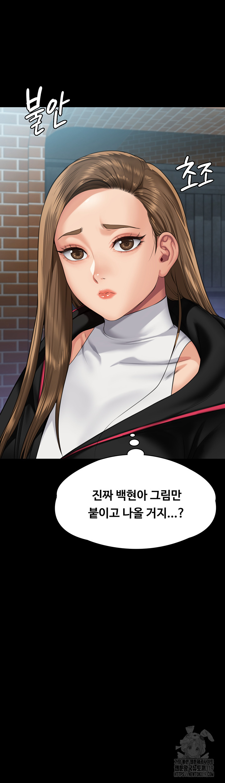 Queen Bee Raw Chapter 300 image 72