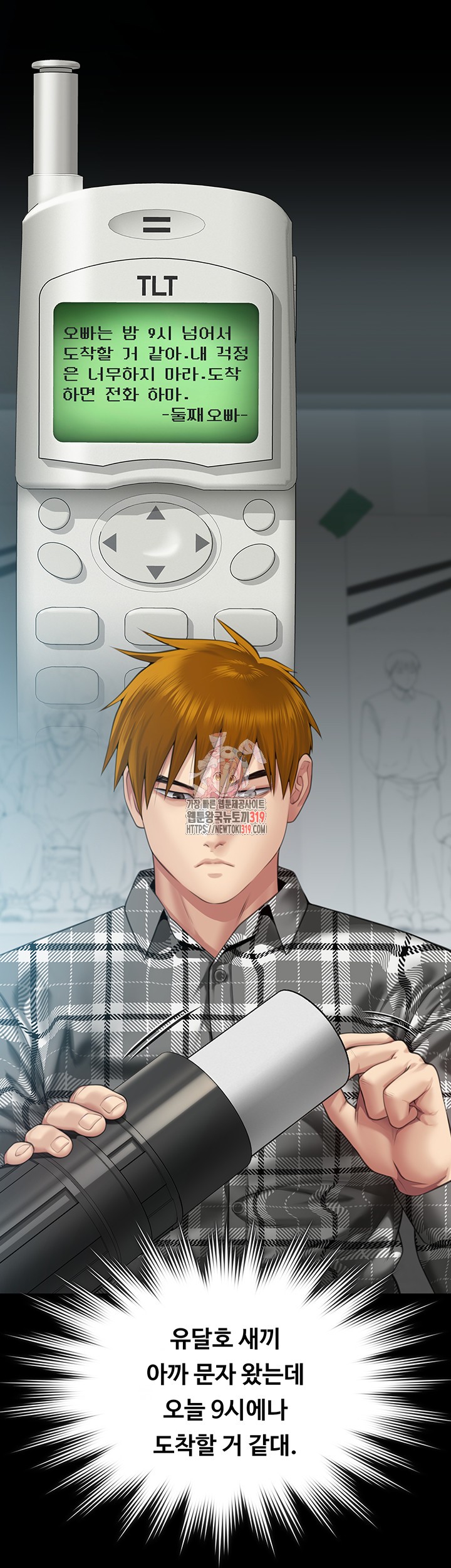 Queen Bee Raw Chapter 301 image 0