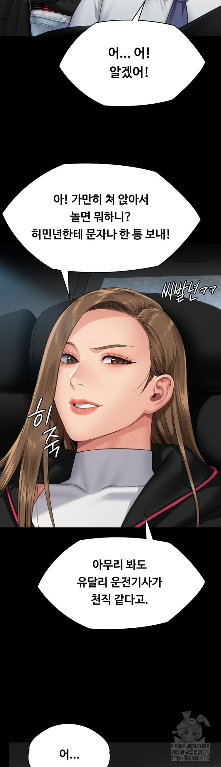 Queen Bee Raw Chapter 301 image 9