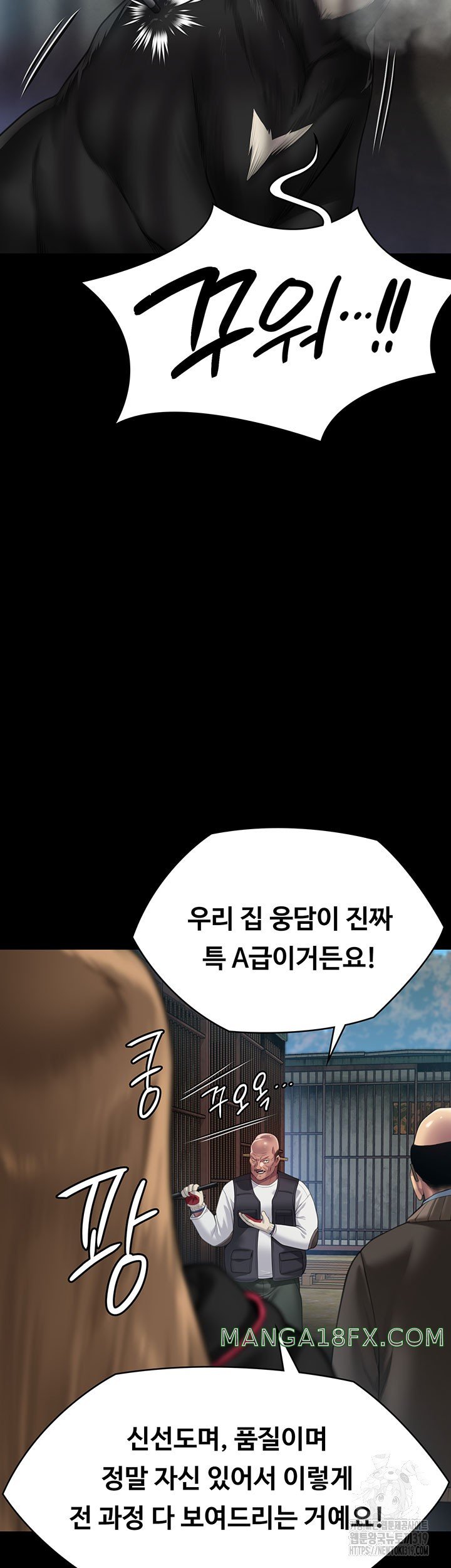 Queen Bee Raw Chapter 301 image 14