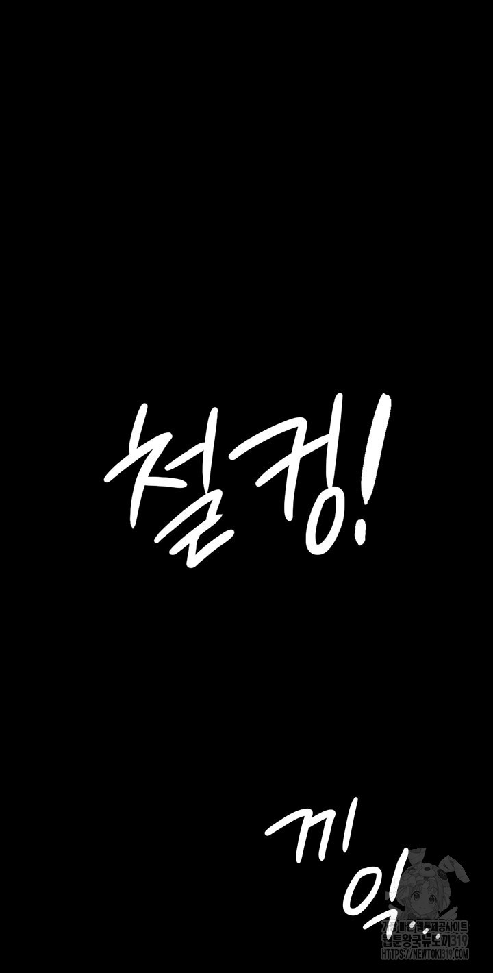 Queen Bee Raw Chapter 301 image 16
