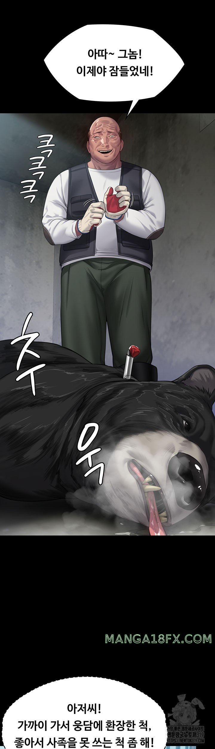 Queen Bee Raw Chapter 301 image 17