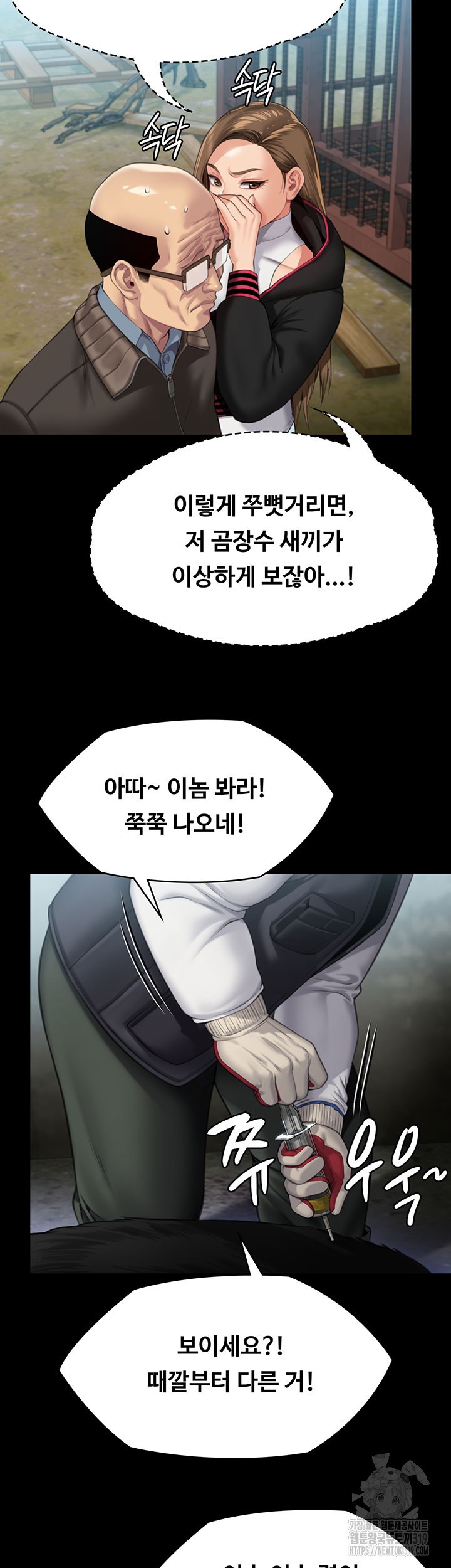 Queen Bee Raw Chapter 301 image 18