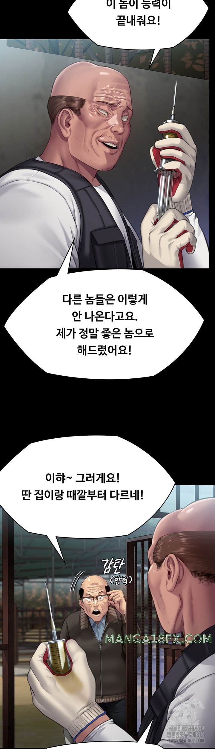 Queen Bee Raw Chapter 301 image 19