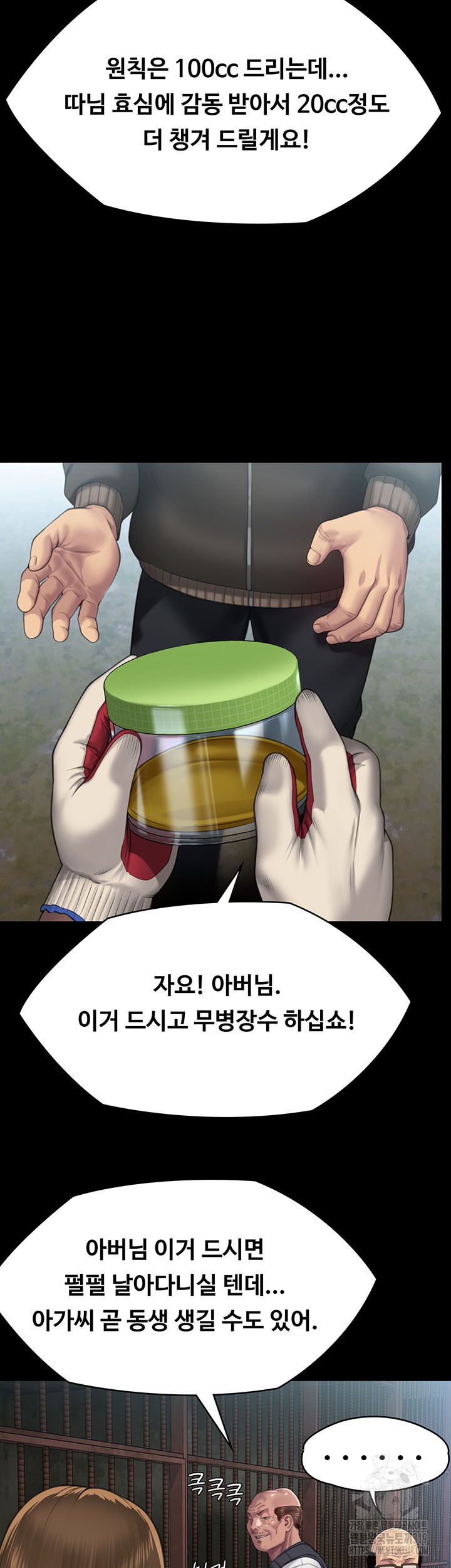 Queen Bee Raw Chapter 301 image 20