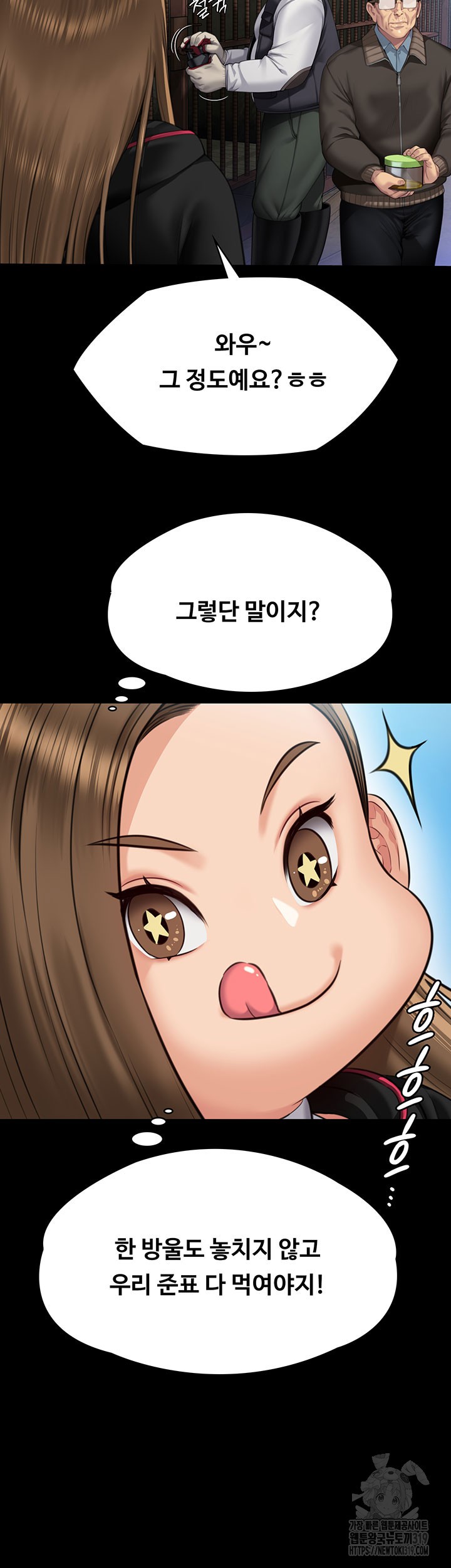 Queen Bee Raw Chapter 301 image 21
