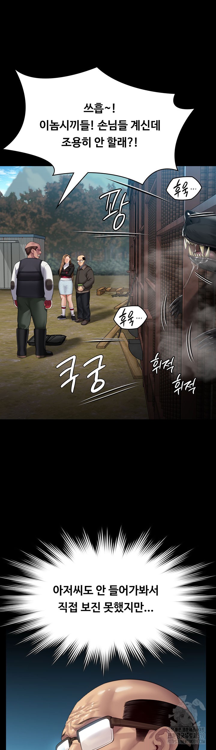 Queen Bee Raw Chapter 301 image 24