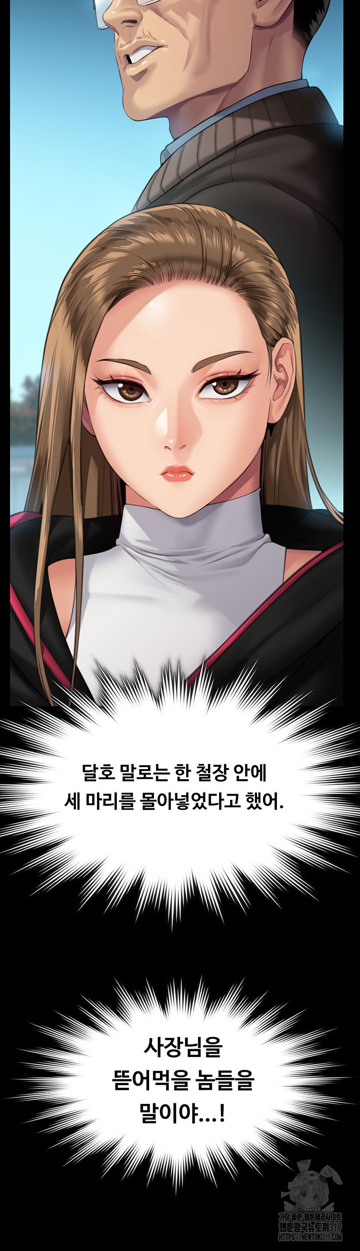 Queen Bee Raw Chapter 301 image 25