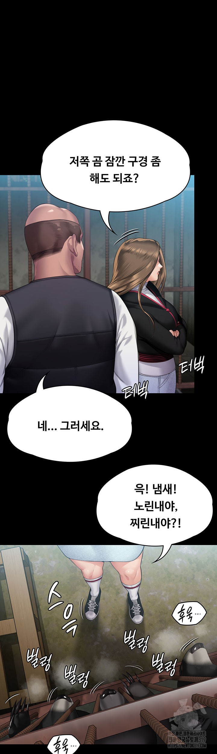 Queen Bee Raw Chapter 301 image 26